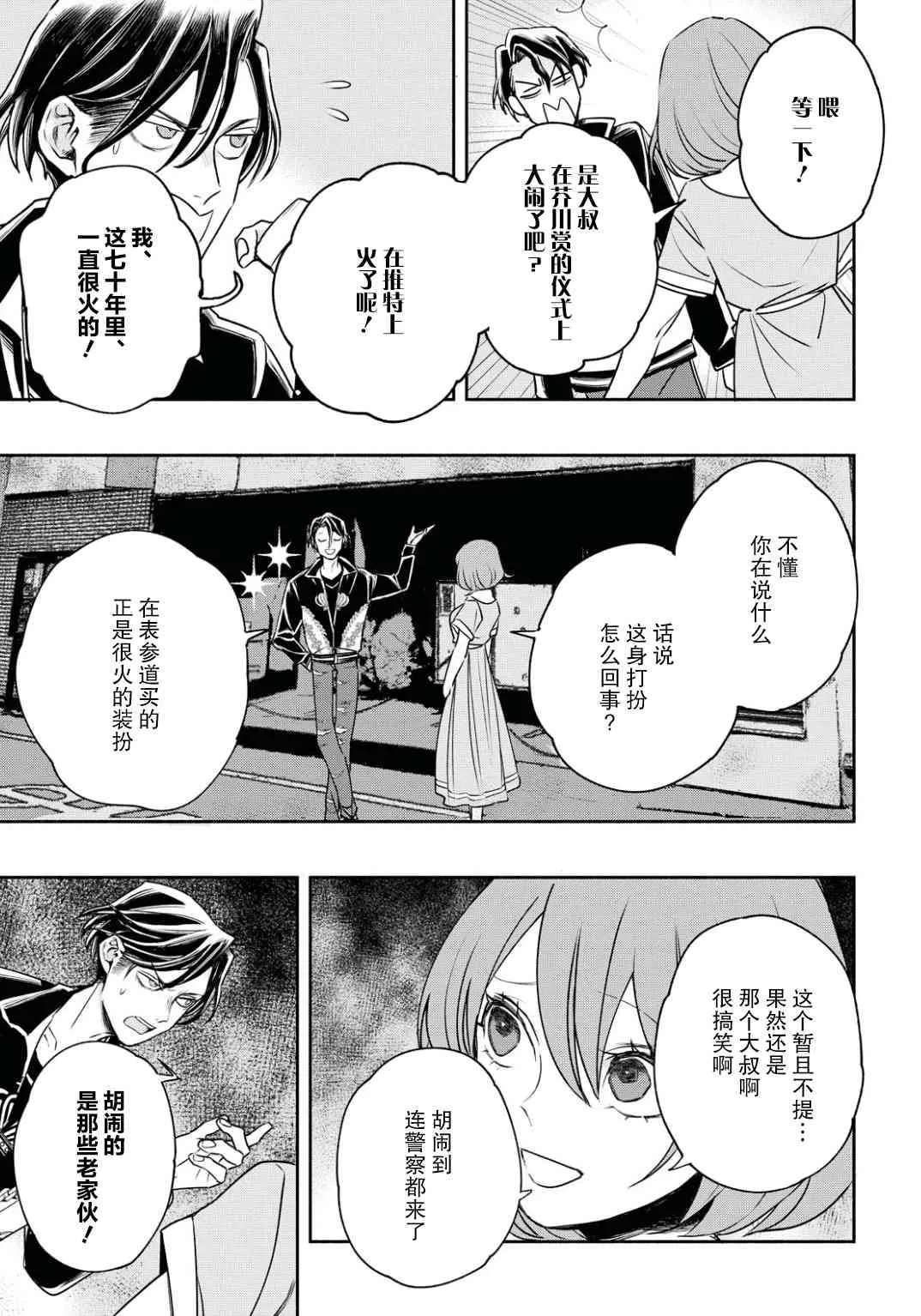 9话 第5页