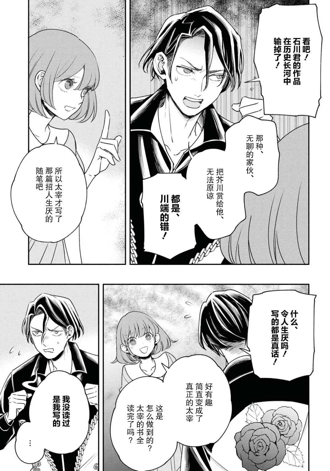 9话 第9页