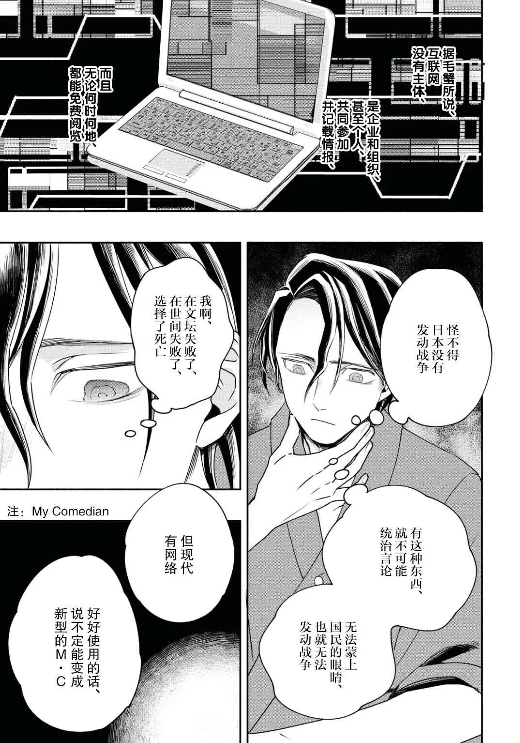 9话 第15页