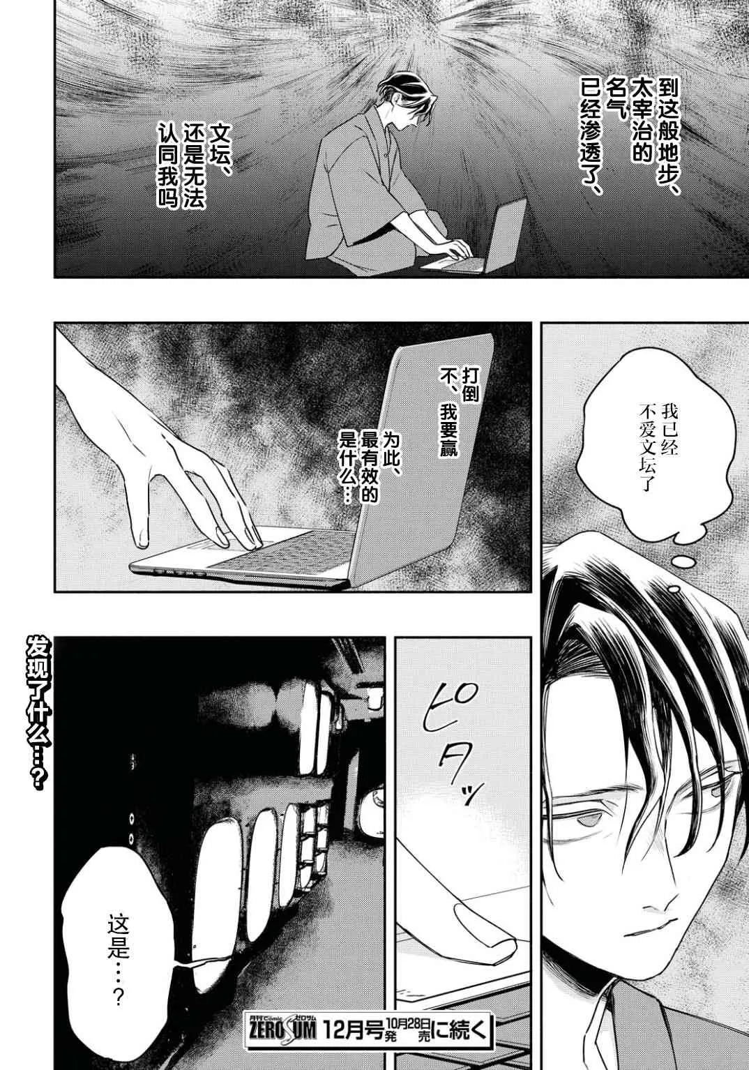 9话 第18页