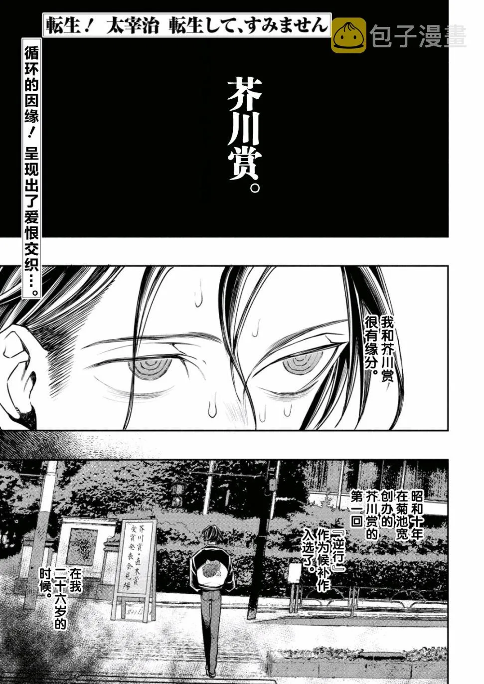 8话 第1页