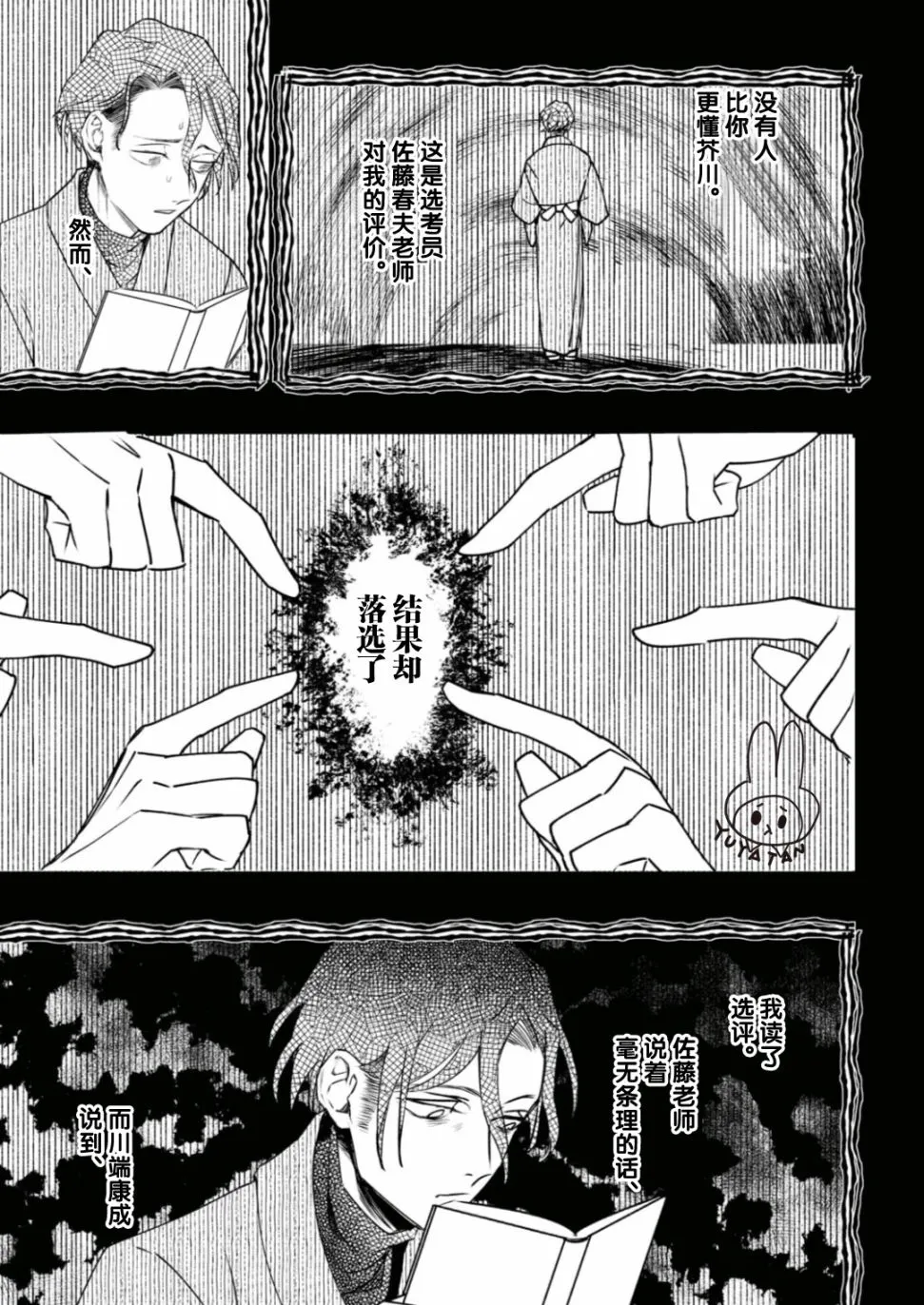 8话 第2页