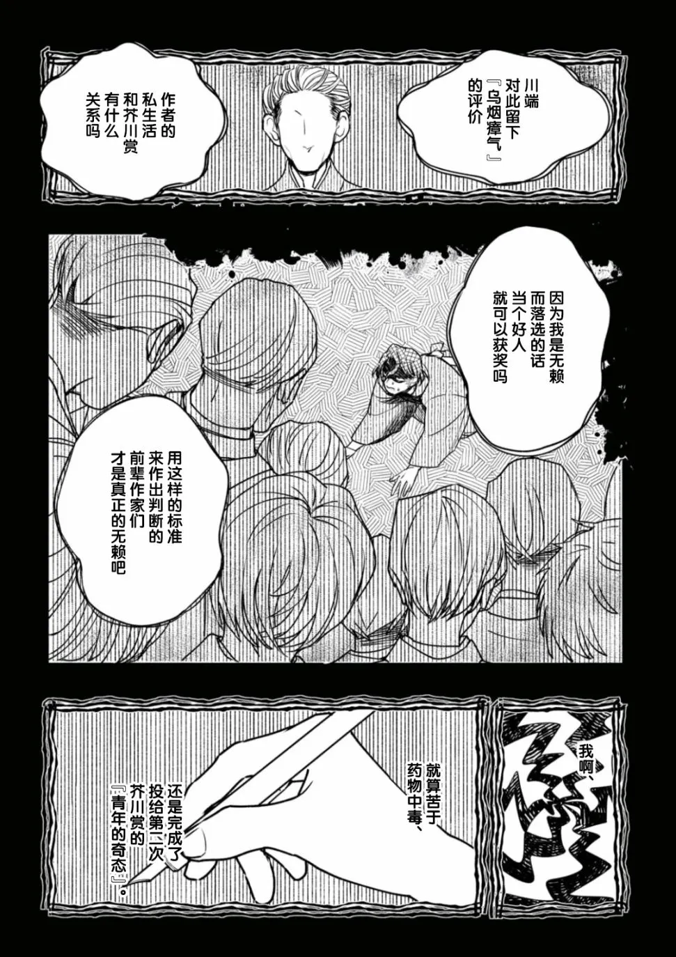 8话 第5页