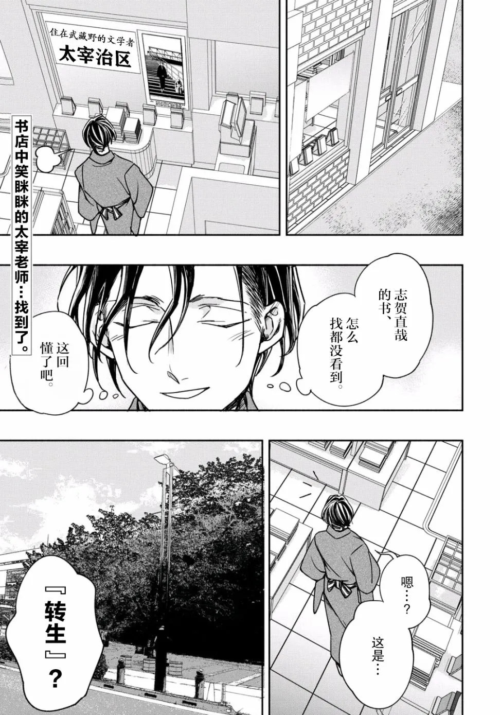 6话 第1页