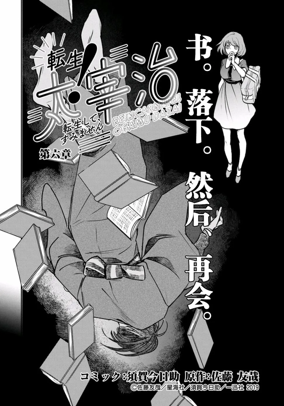 6话 第2页