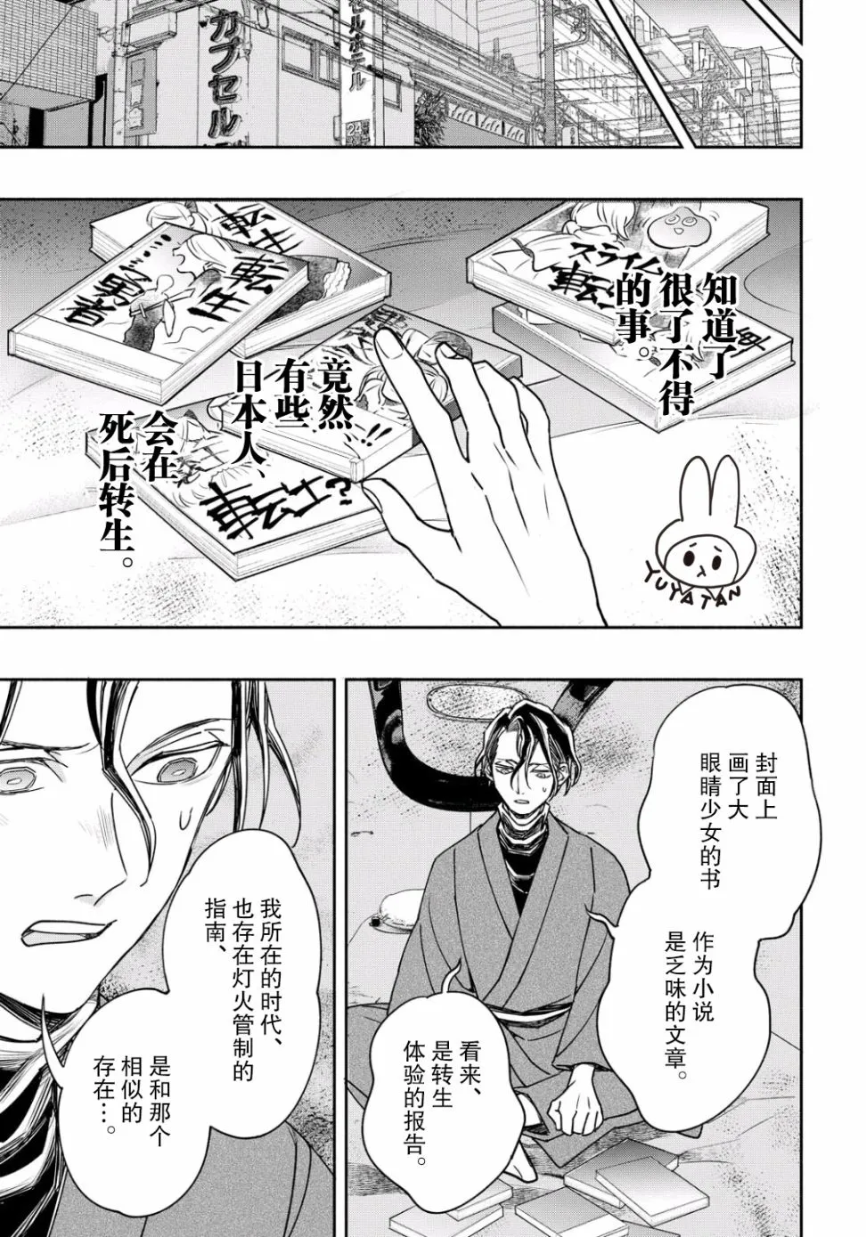 6话 第3页