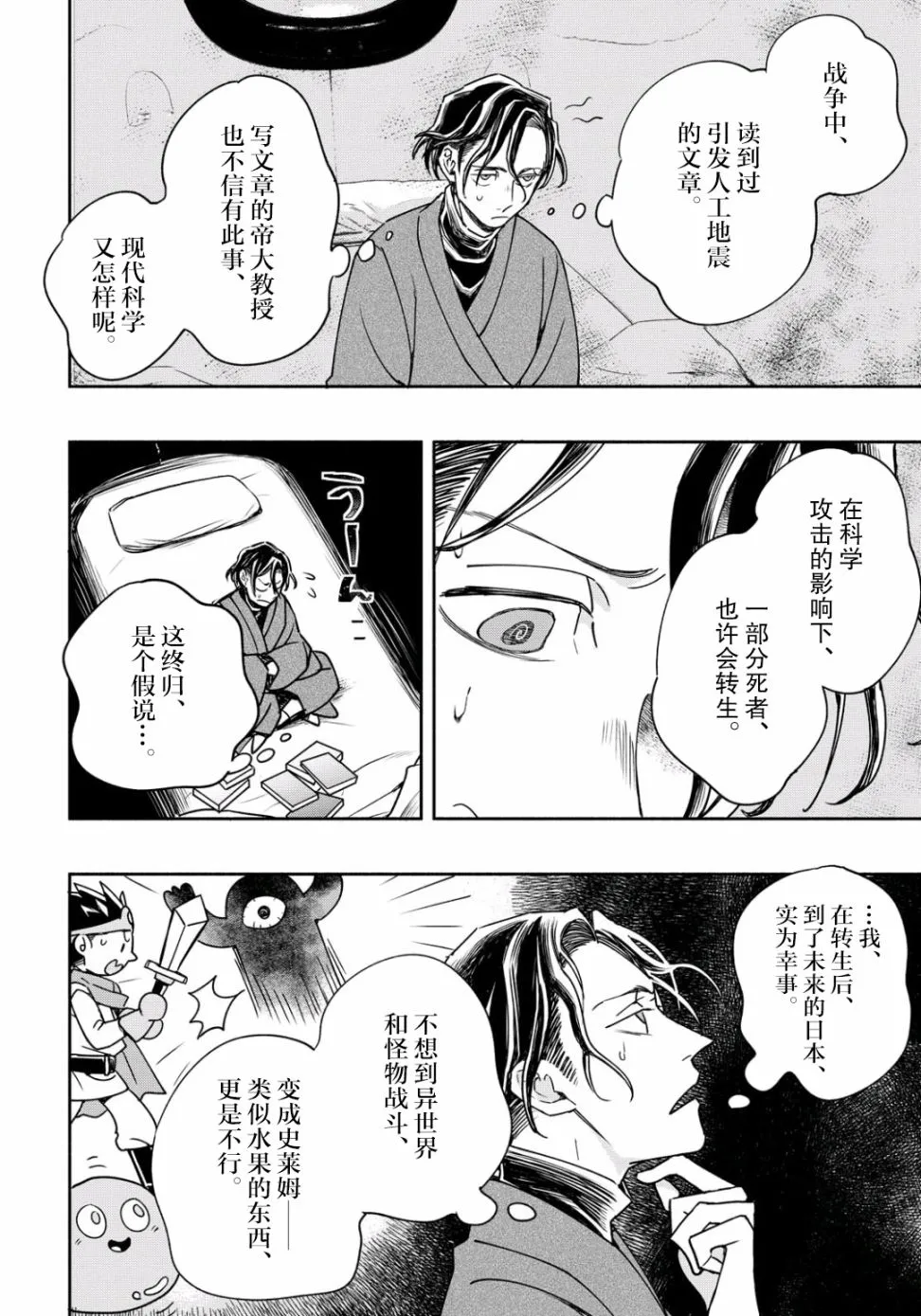 6话 第4页