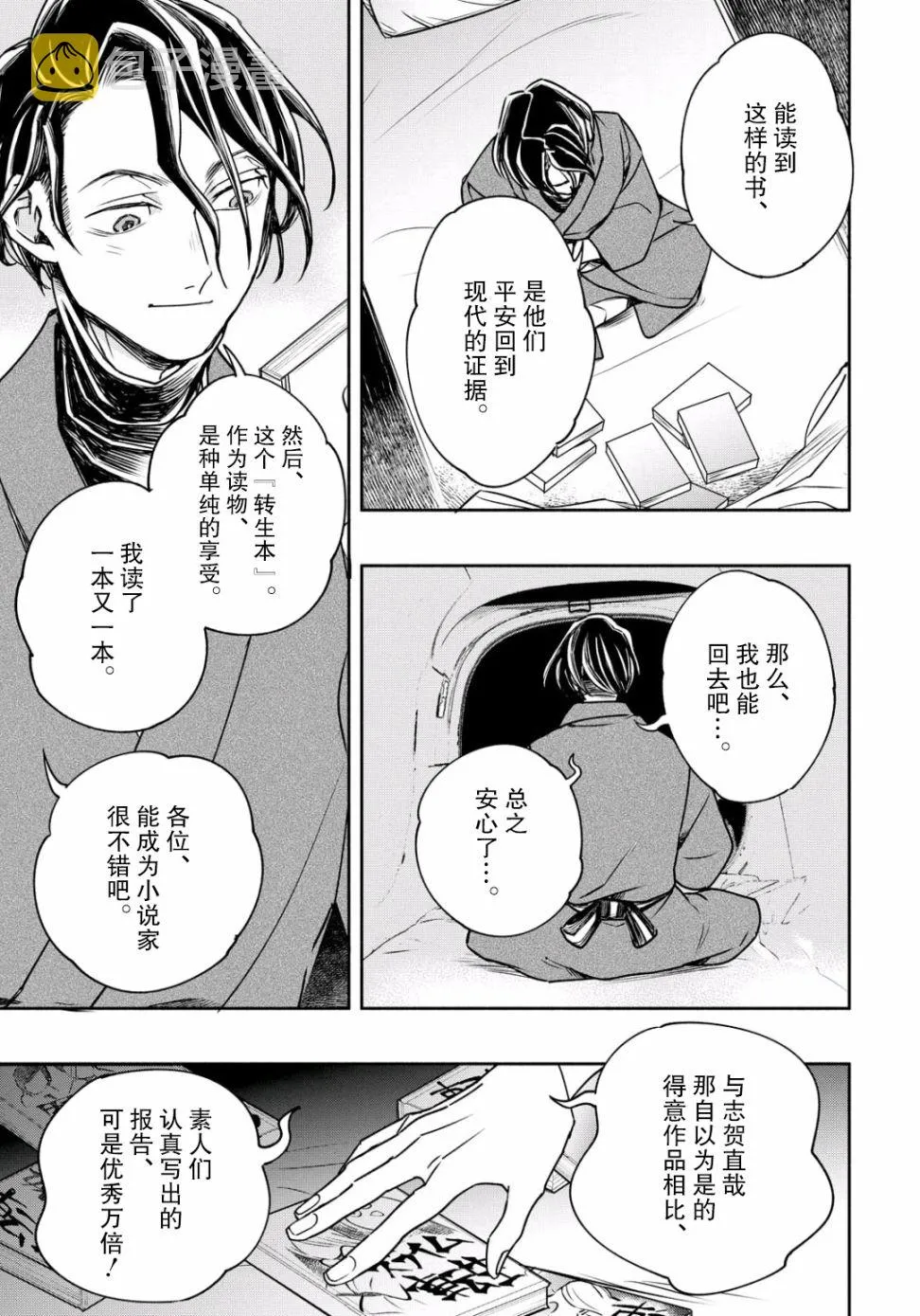 6话 第5页