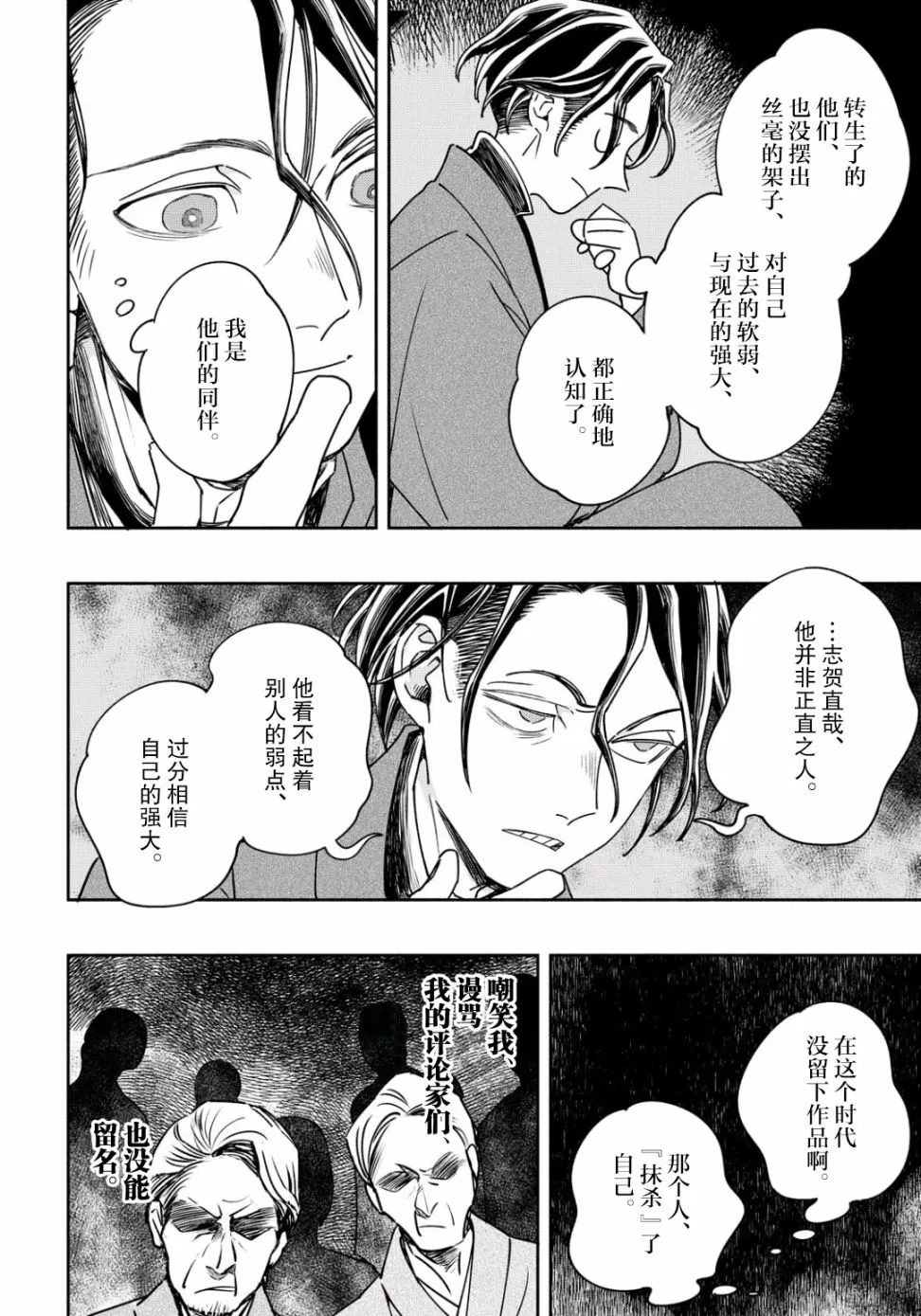 6话 第6页