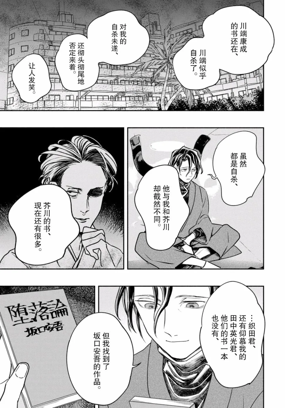 6话 第7页