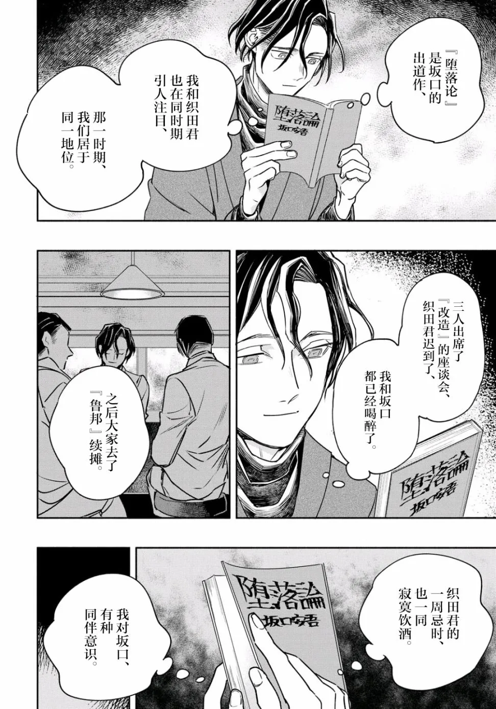 6话 第8页