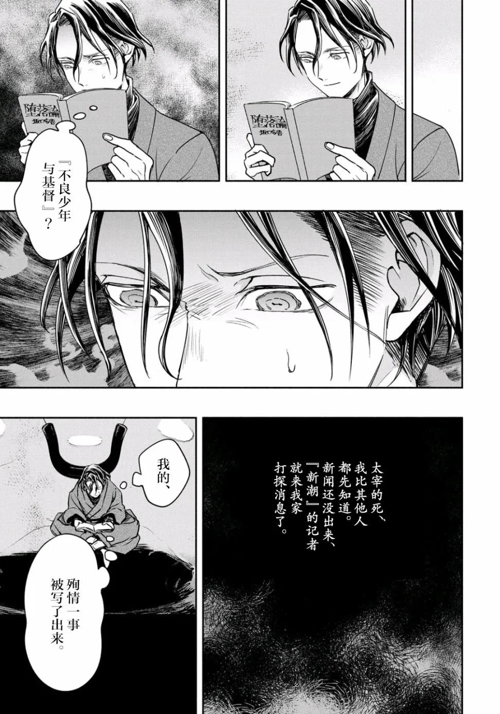6话 第9页