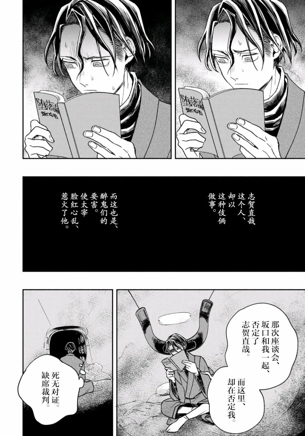 6话 第10页