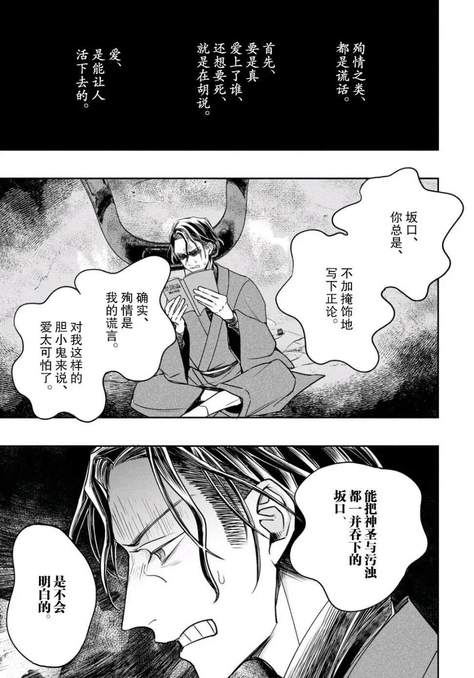 6话 第11页
