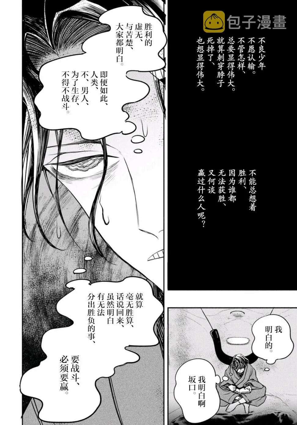 6话 第12页