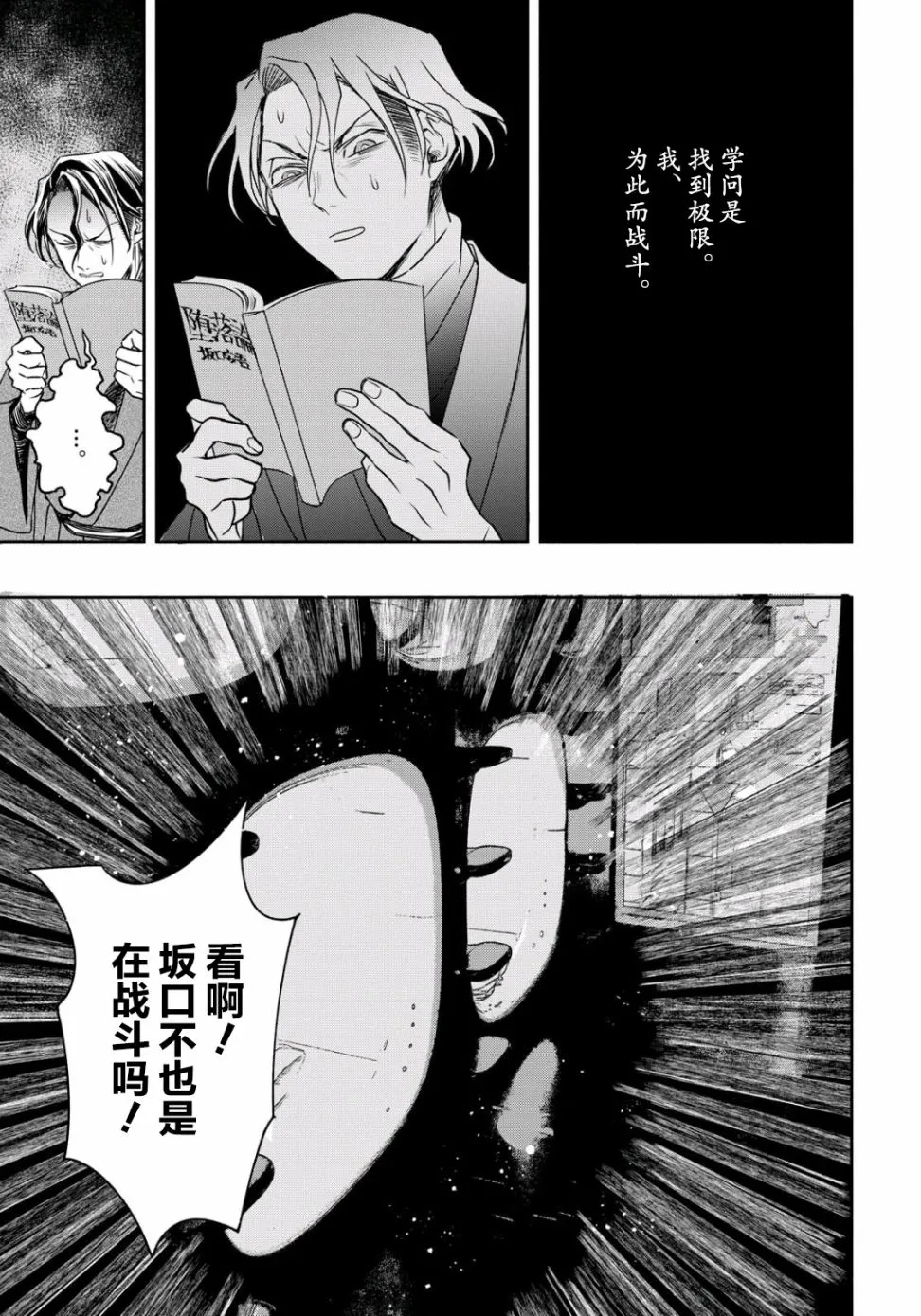 6话 第13页