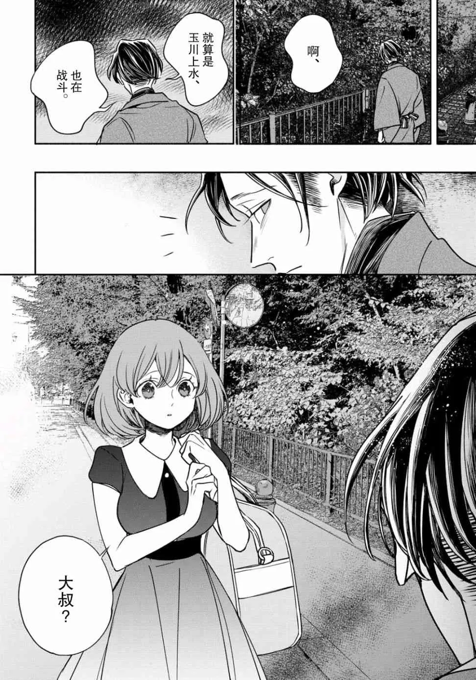 6话 第16页