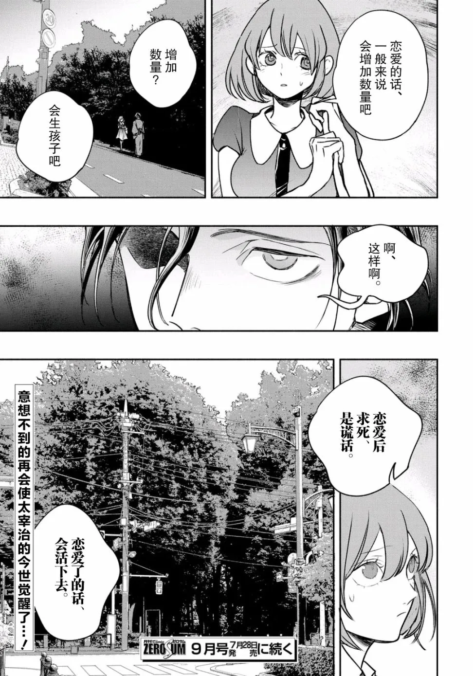 6话 第19页