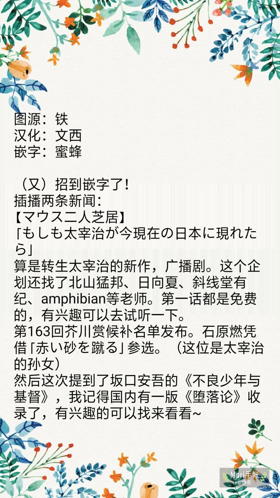 6话 第20页