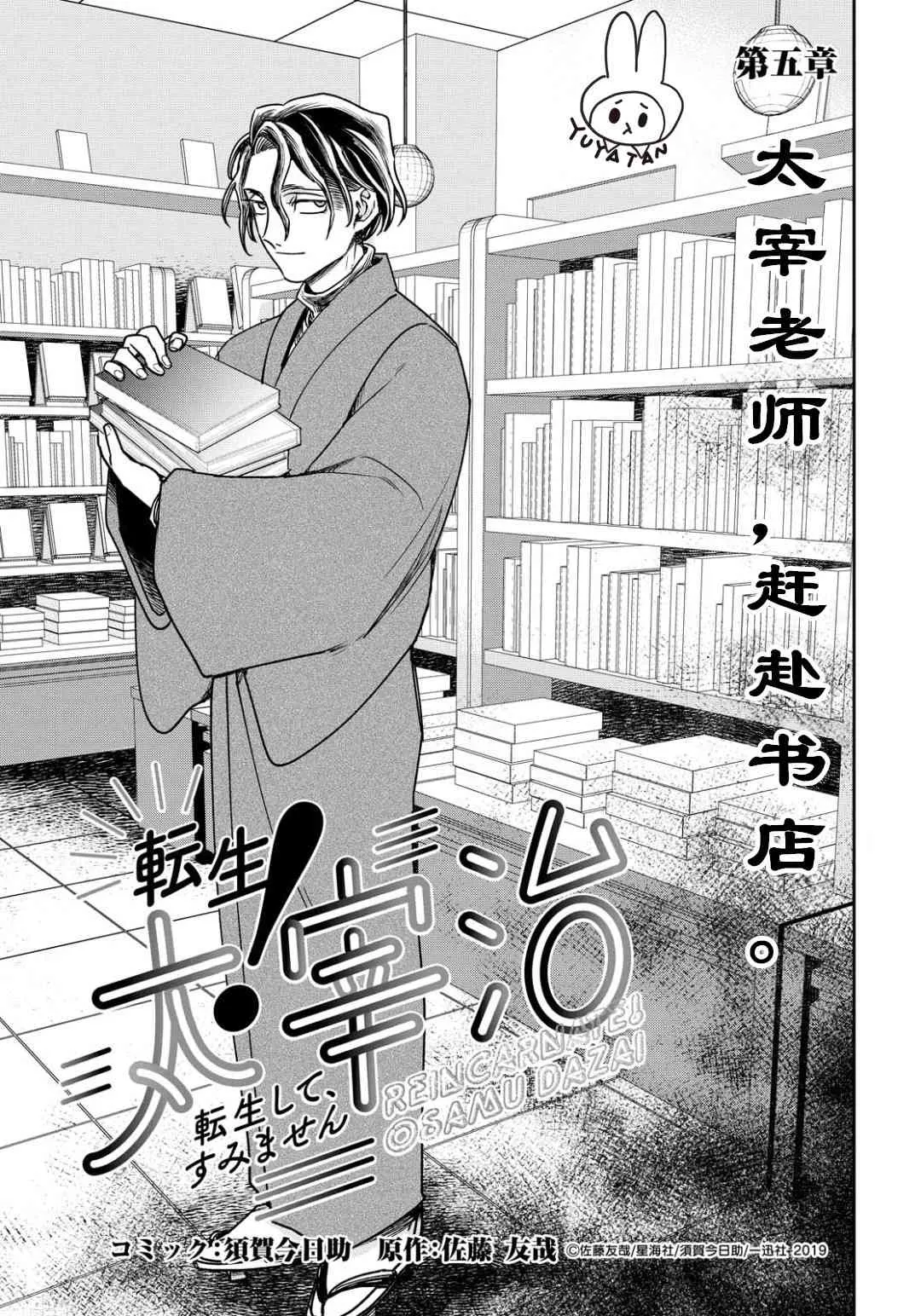 5话 第1页