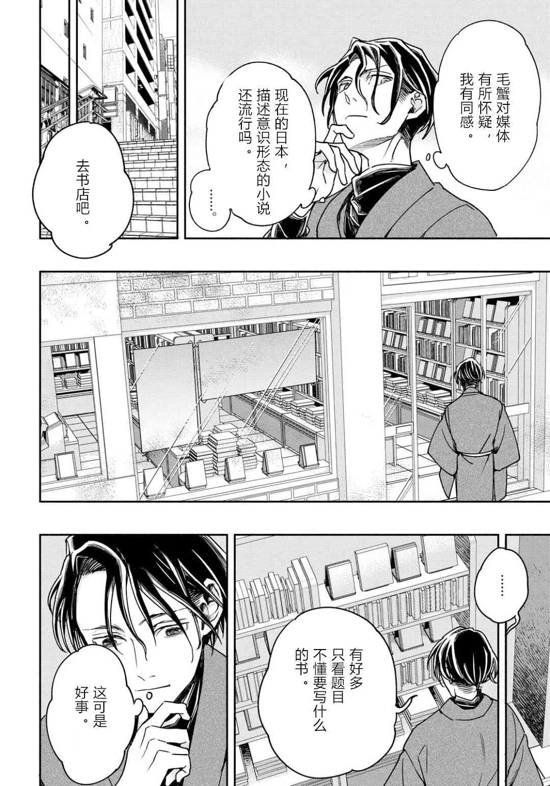 5话 第4页