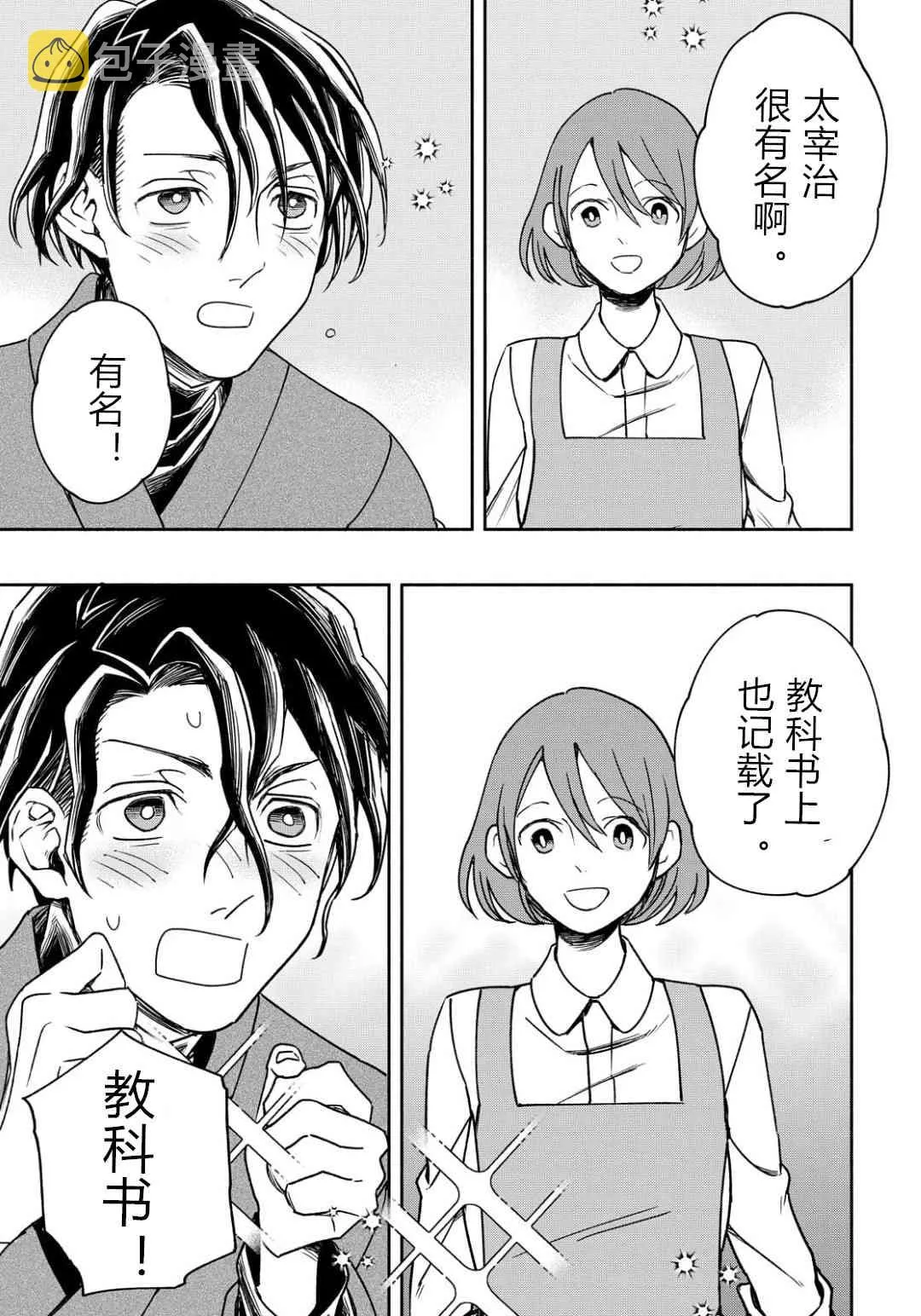 5话 第9页
