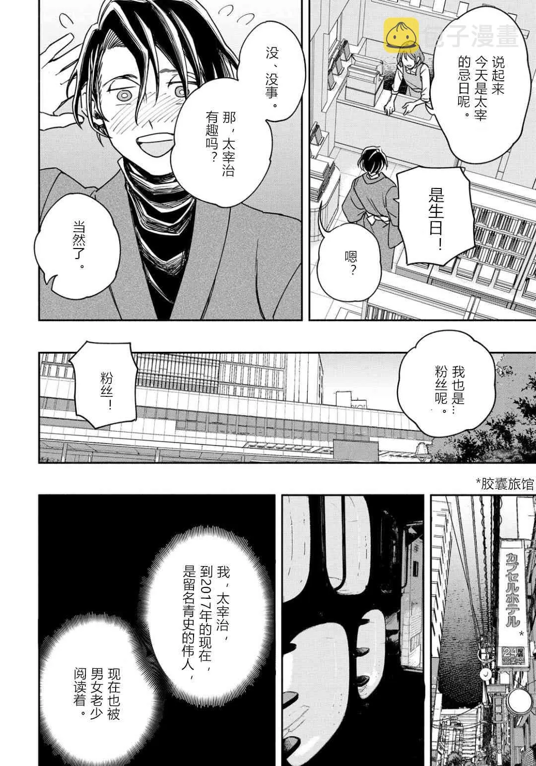 5话 第11页