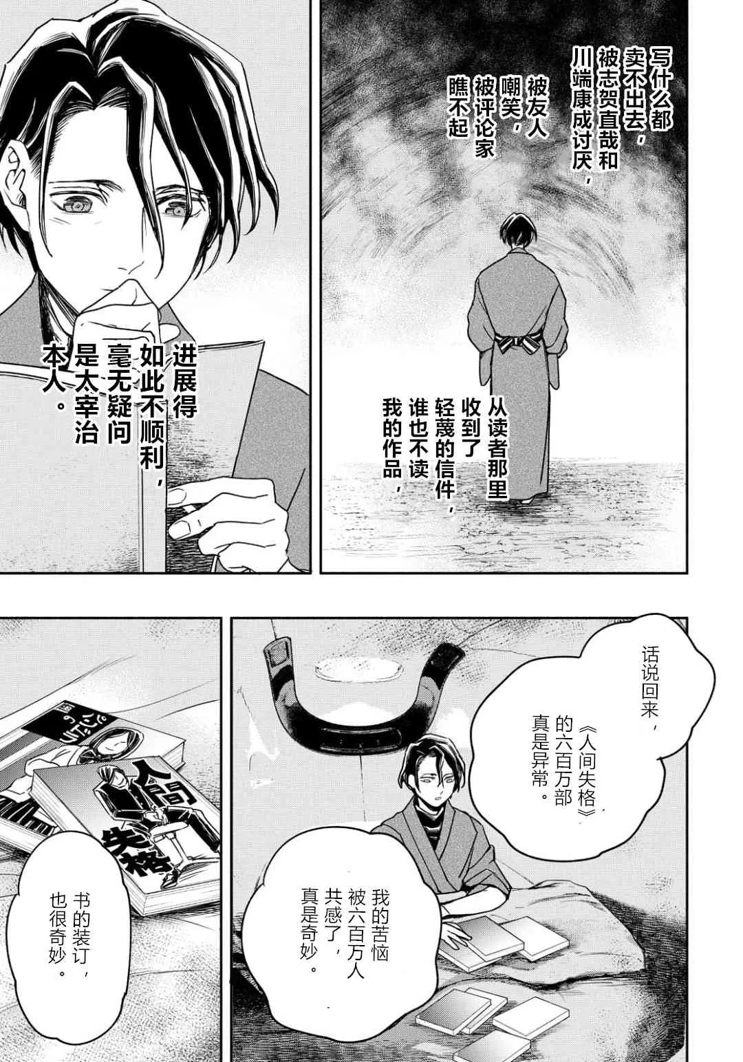 5话 第12页