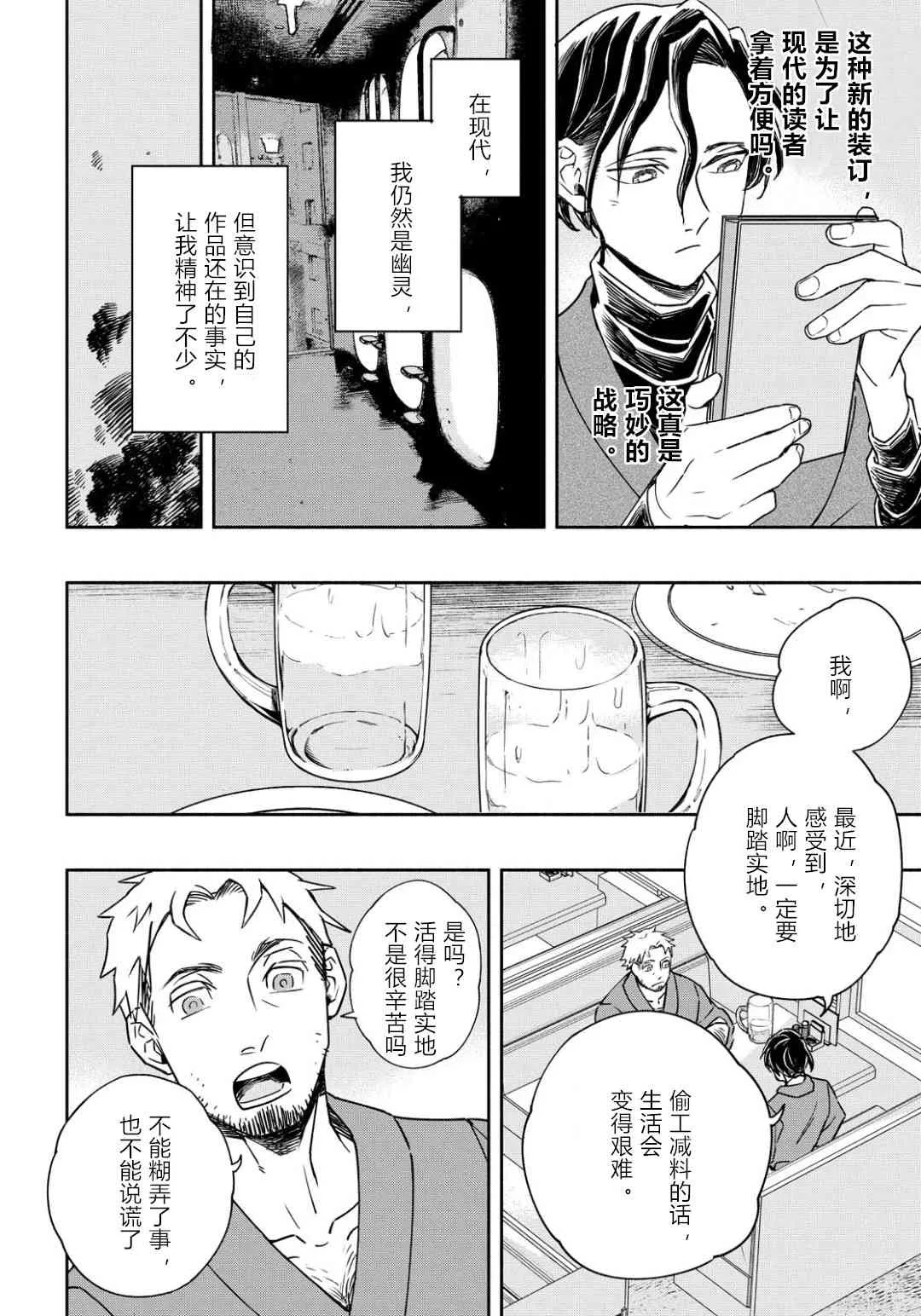 5话 第13页
