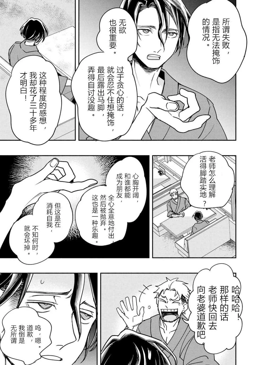 5话 第14页