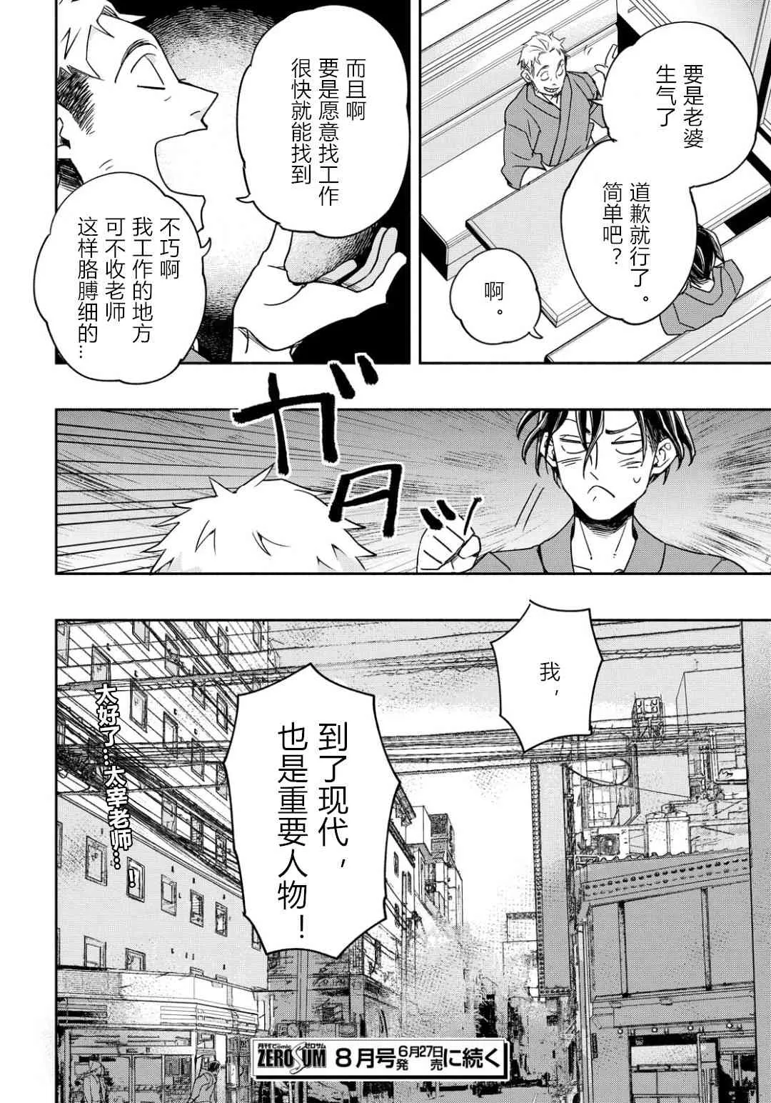 5话 第15页