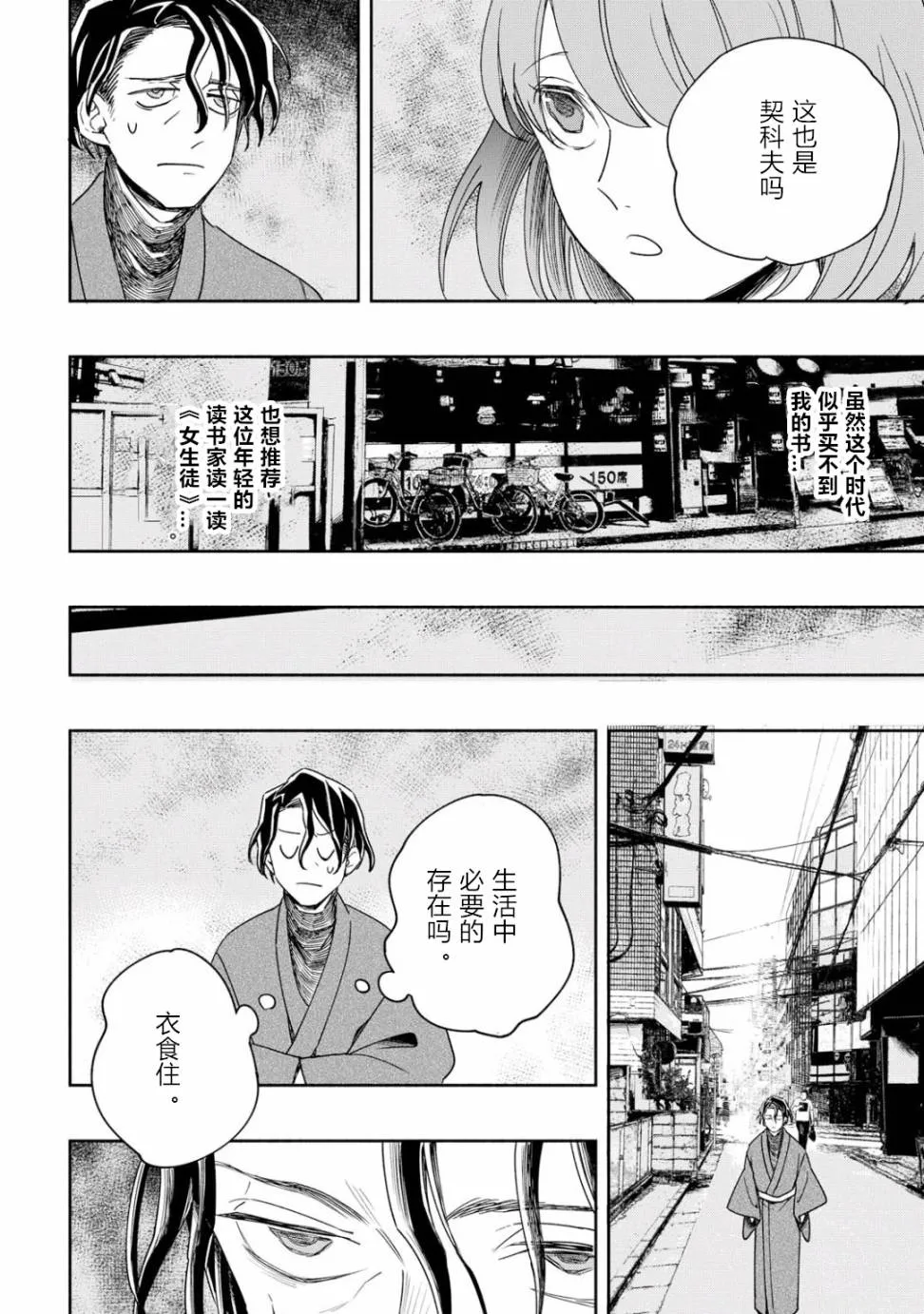 3话 第10页