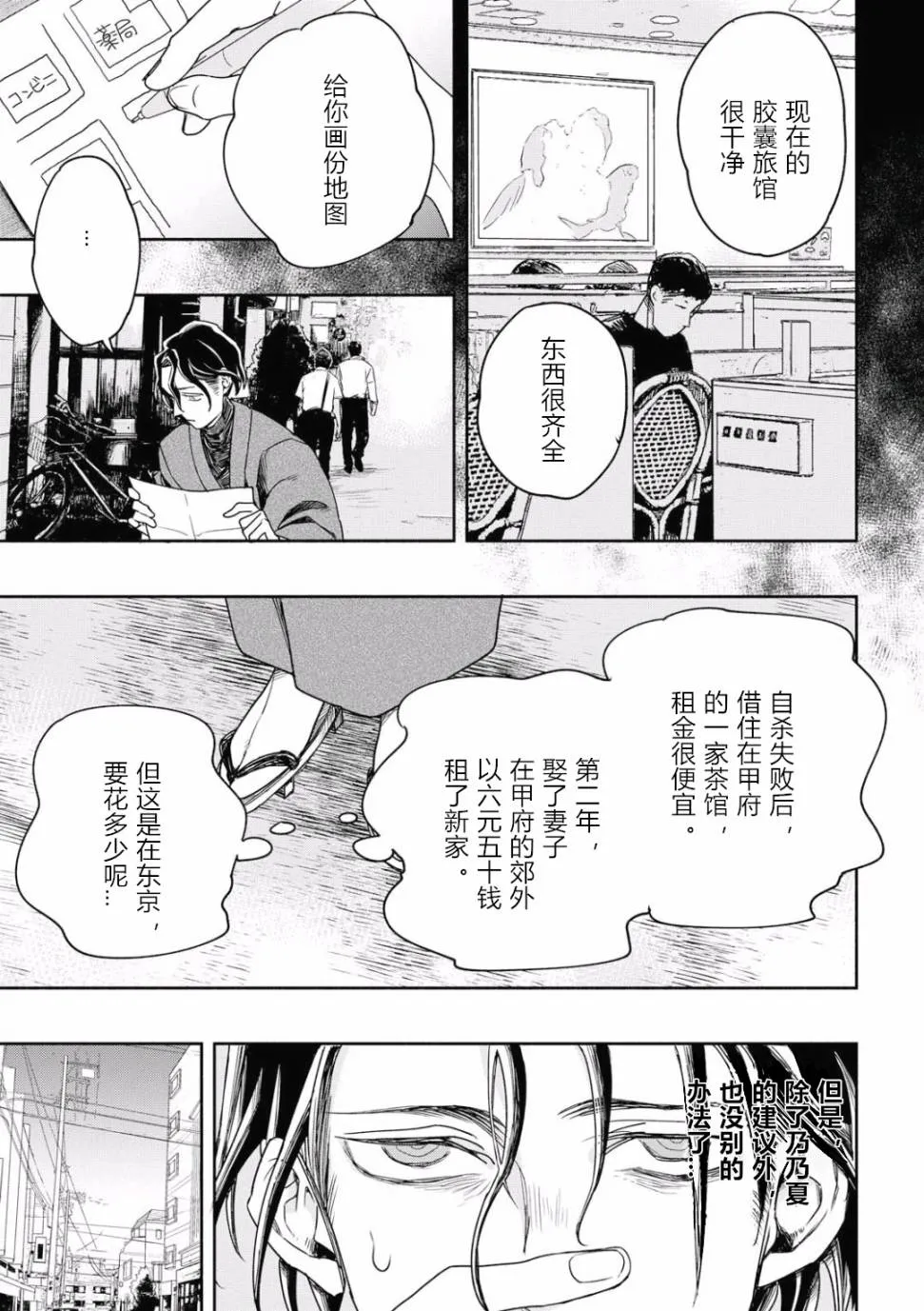 3话 第13页