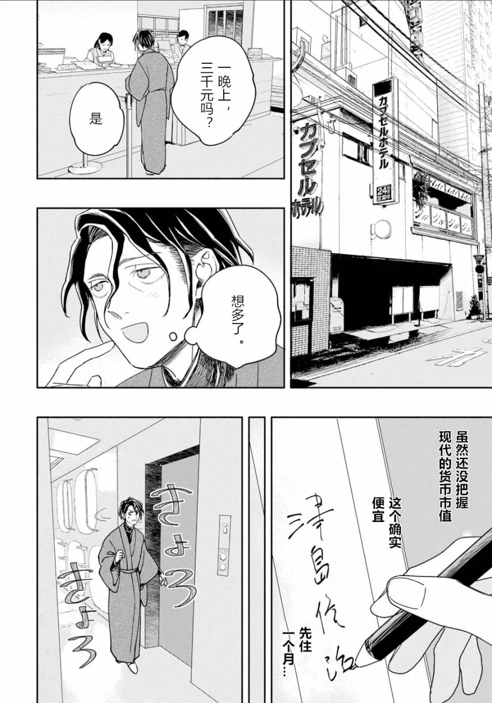 3话 第14页