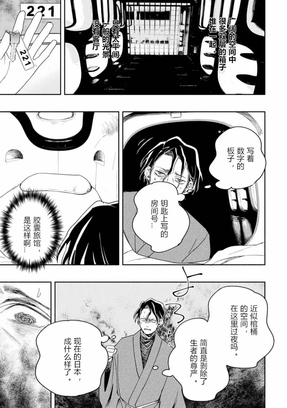 3话 第15页