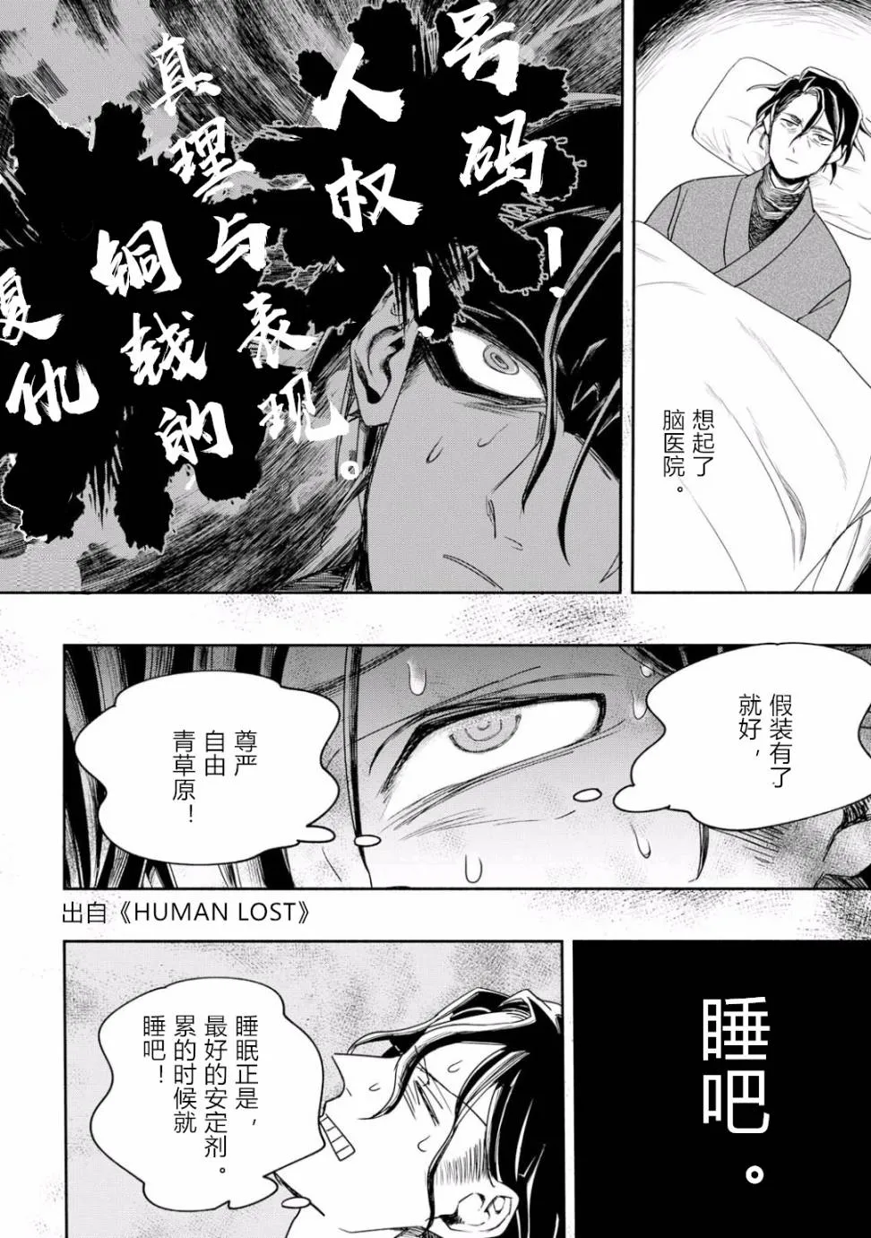 3话 第16页