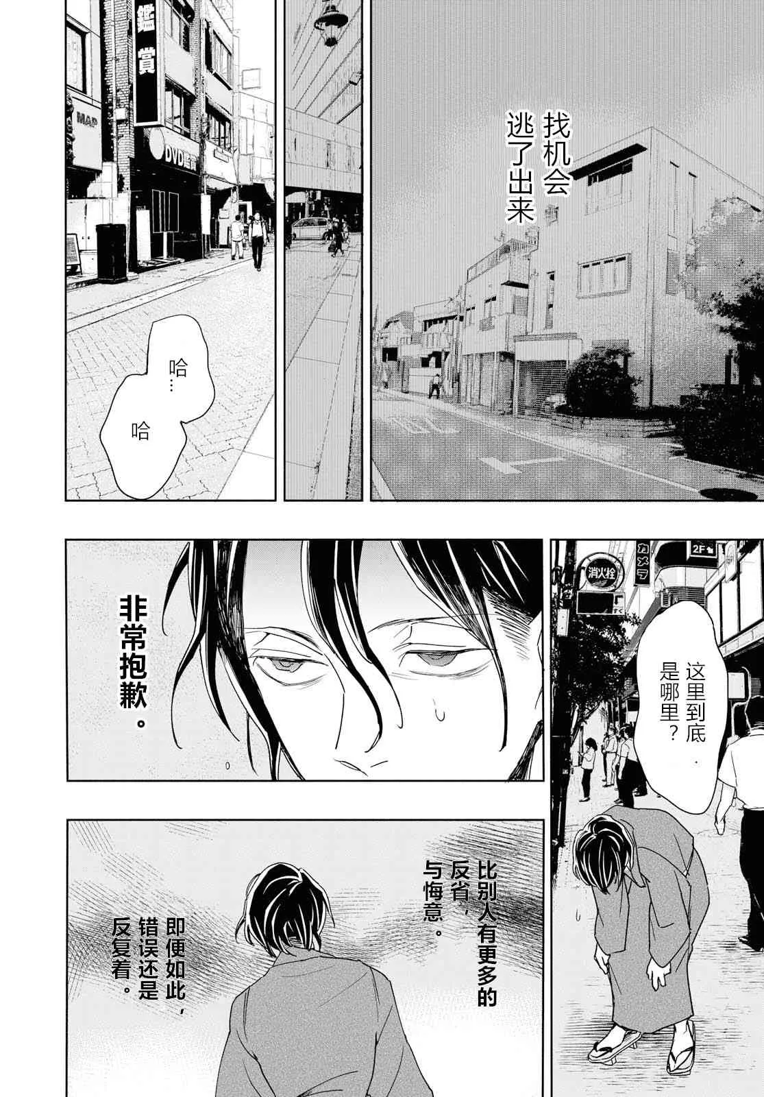 2话 第6页