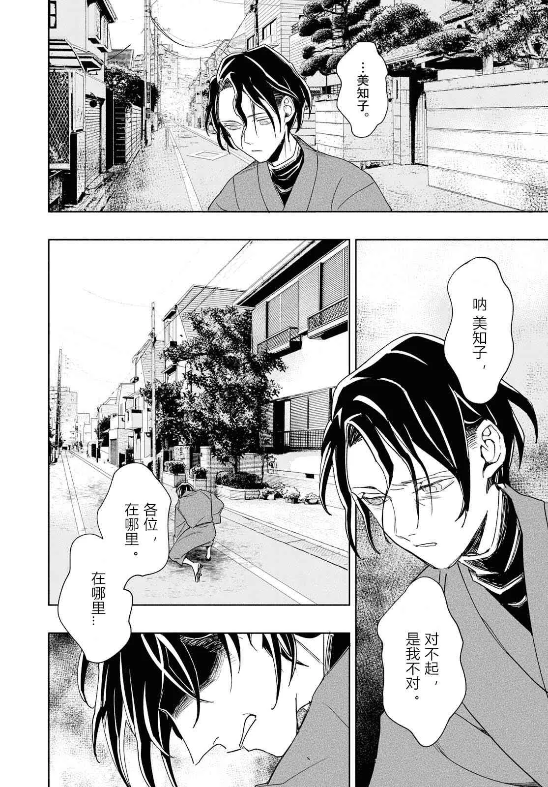 2话 第12页