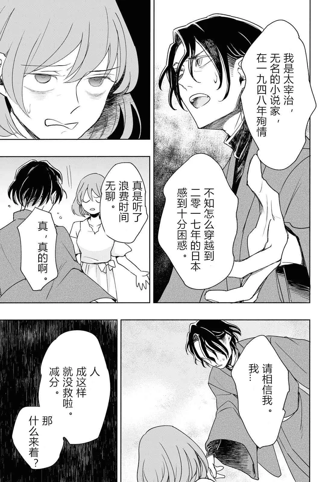 2话 第19页