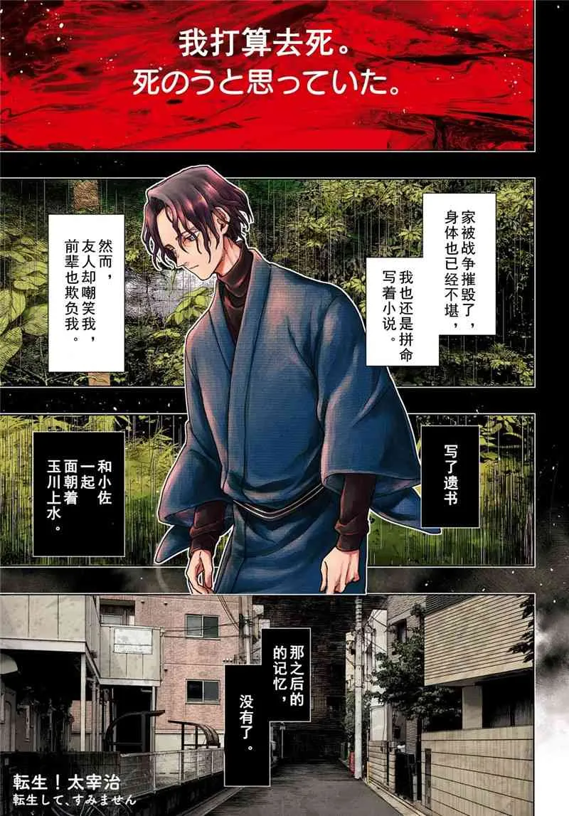1话 第1页