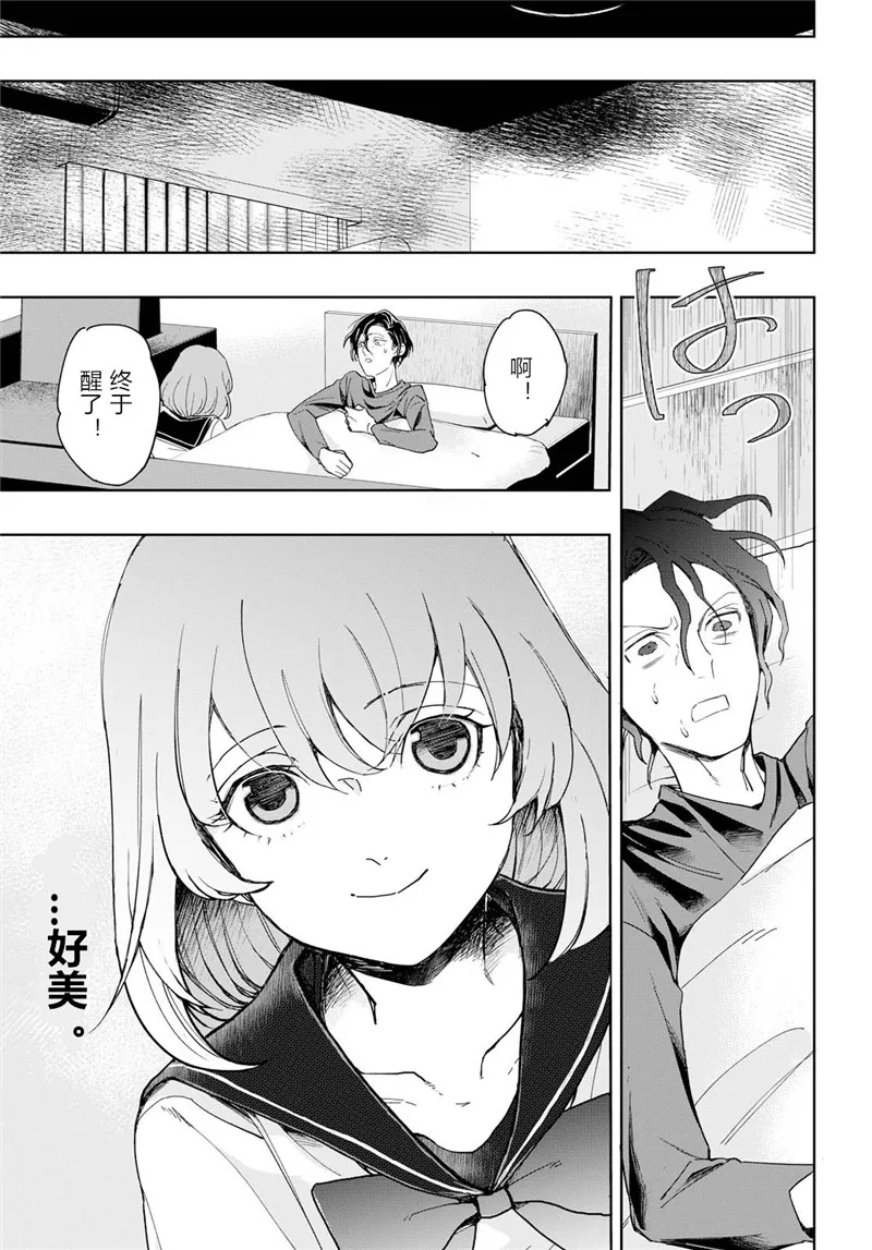 1话 第9页