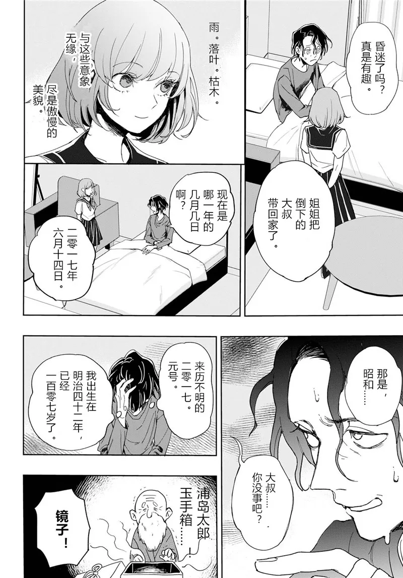 1话 第10页