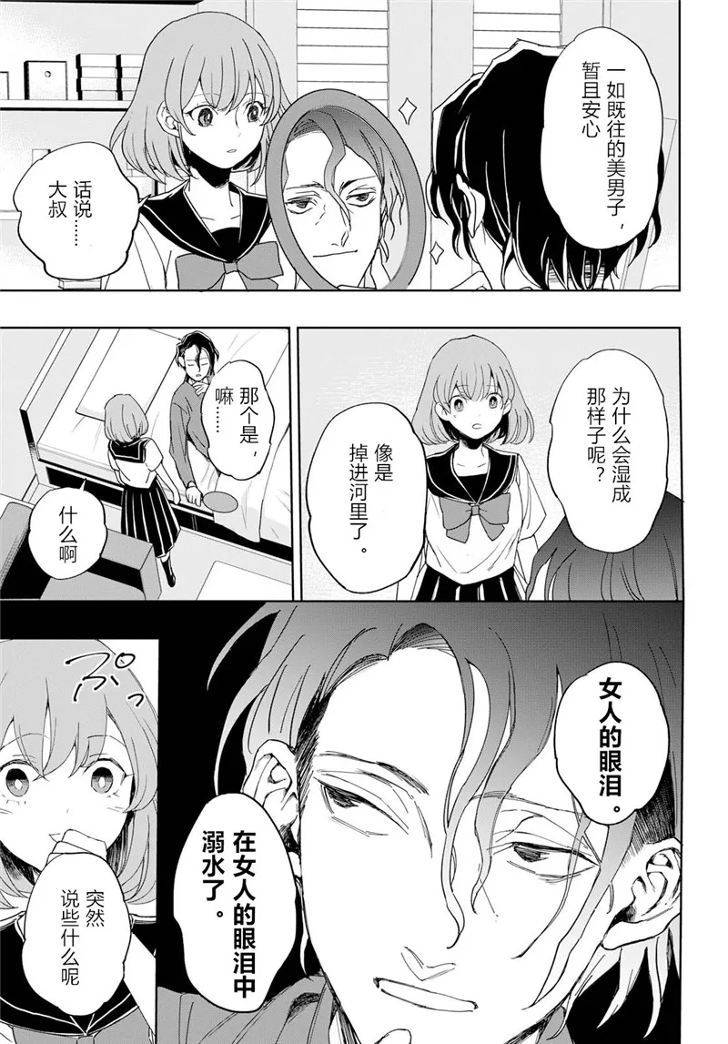 1话 第11页