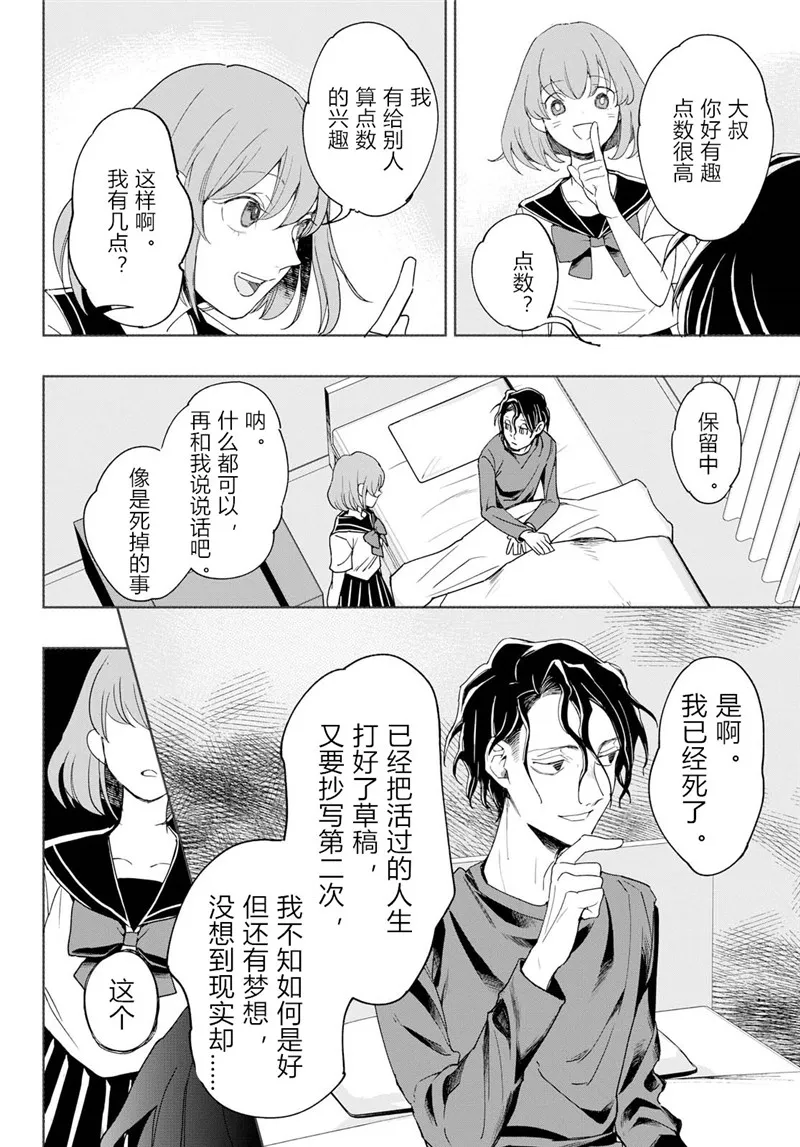 1话 第12页