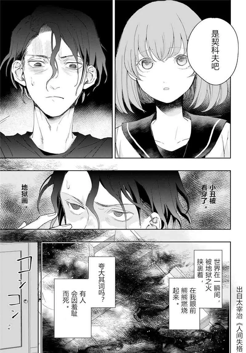 1话 第13页