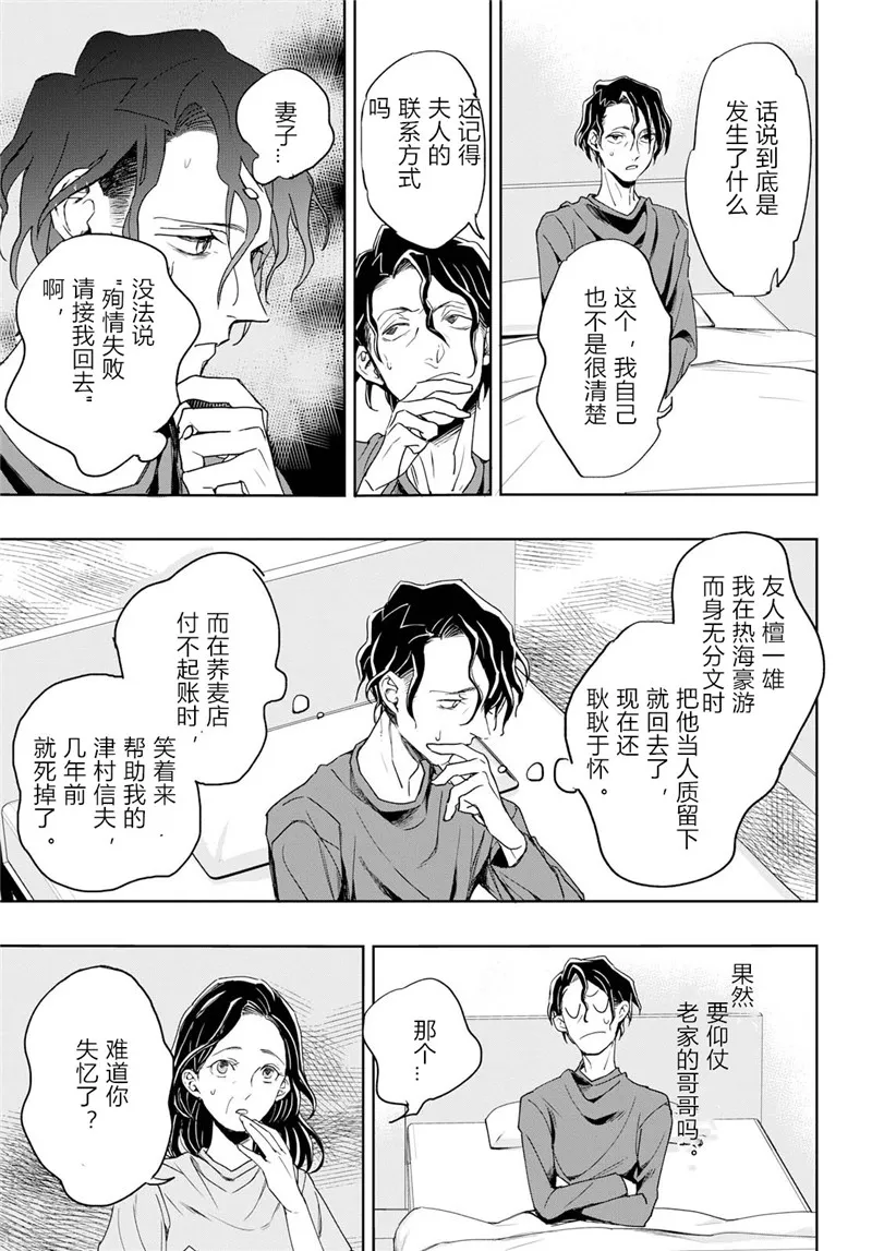 1话 第15页