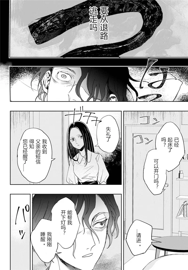 1话 第18页