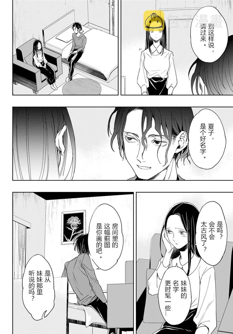 1话 第20页