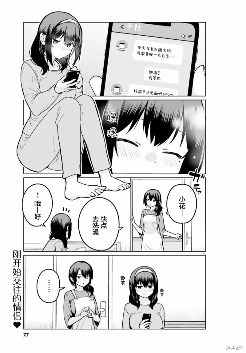 第60话 第1页