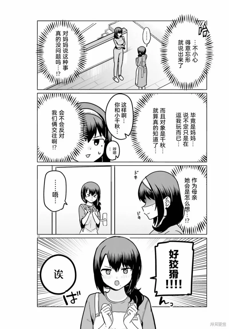 第60话 第4页